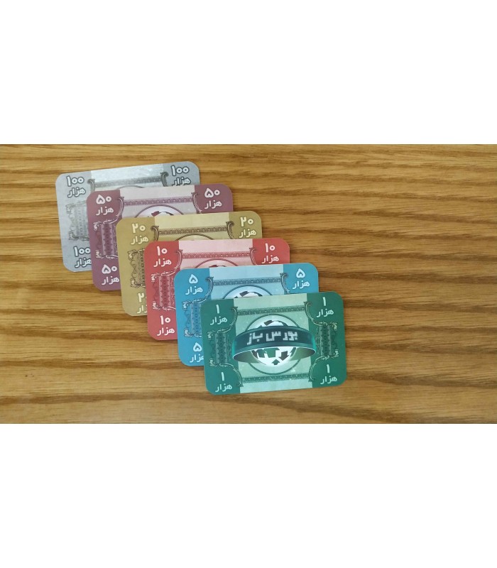 بازی ایرانی بورس باز (Stockpile)