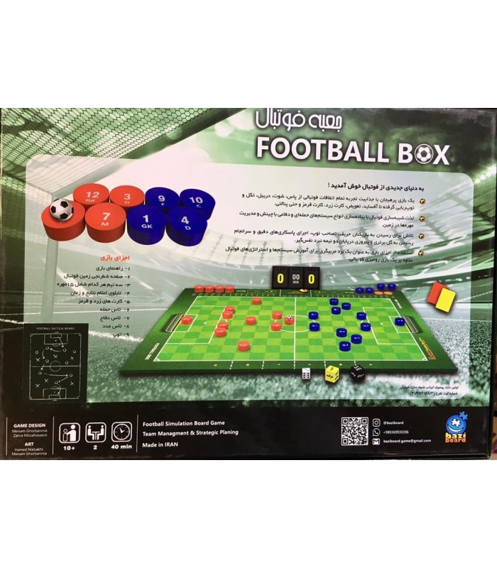 بازی ایرانی جعبه فوتبال