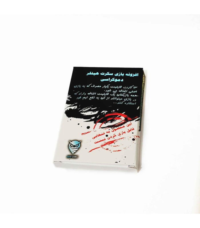 بازی ایرانی افزونه دموکراسی راز هیتلر (Secret Hitler:Democracy Exp)