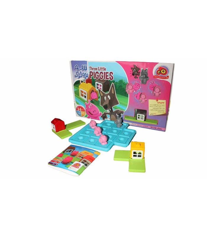بازی ایرانی سه بچه خوک (Three Little Piggies)