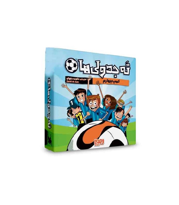 بازی ایرانی ته جدولی ها (los futbolisimos)