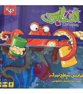 بازی ایرانی اختاپوس