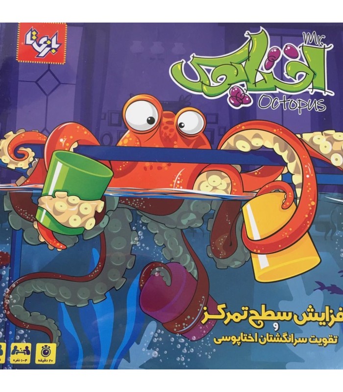 بازی ایرانی اختاپوس
