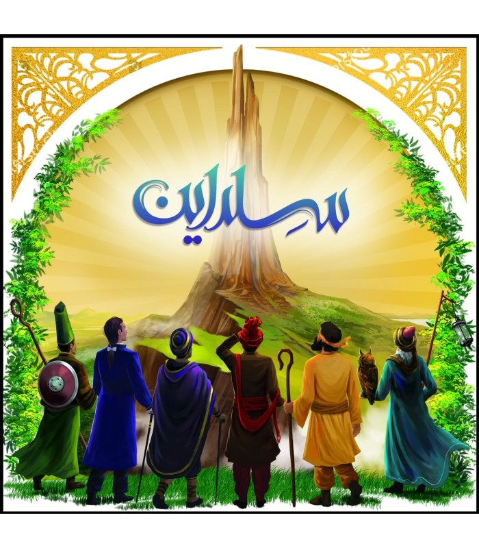 بازی ایرانی سلداین