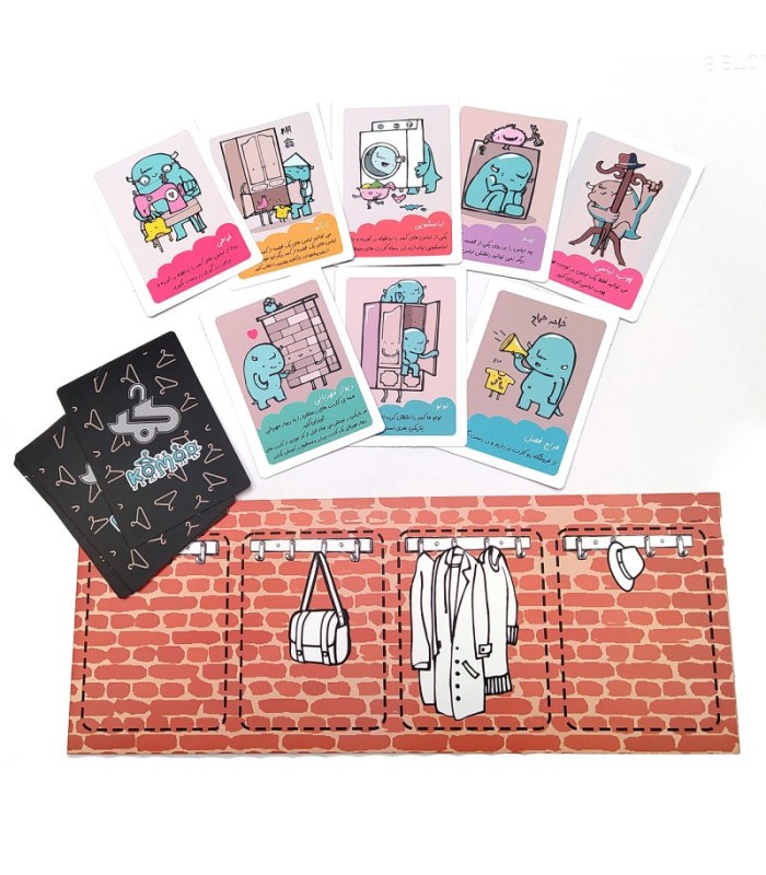 بازی ایرانی کمد