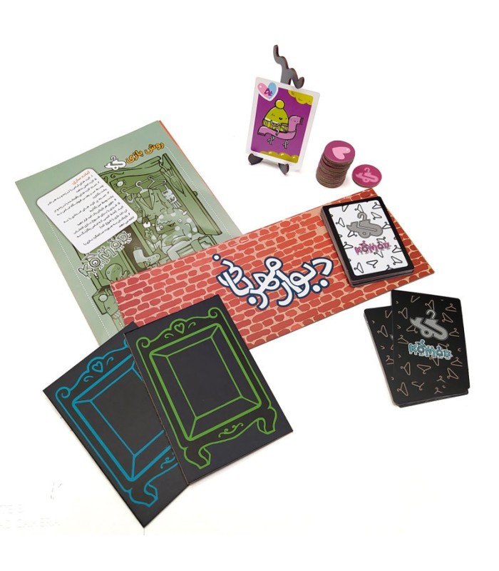 بازی ایرانی کمد