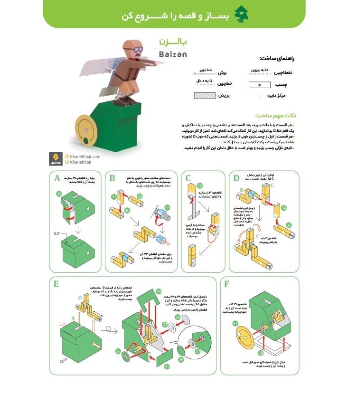 اریگامی ایرانی پیچا