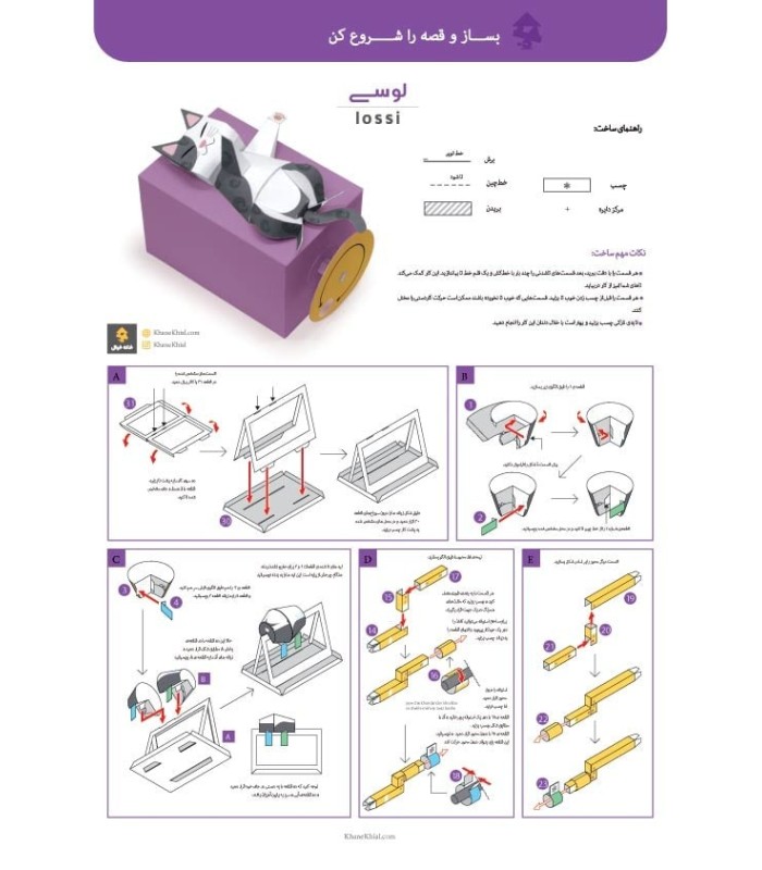 اریگامی ایرانی پیچا