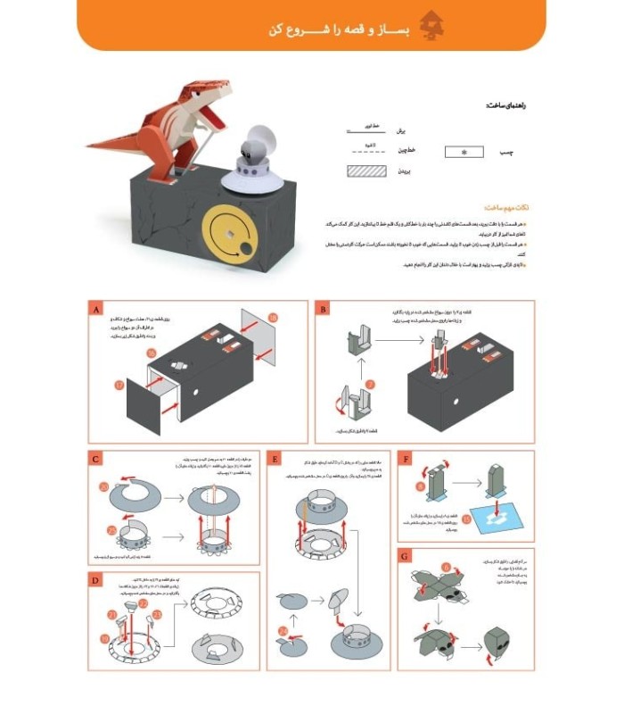 اریگامی ایرانی پیچا