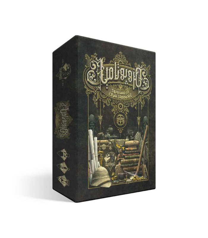 بازی ایرانی مزوپوتامیا  (Silver and Gold)