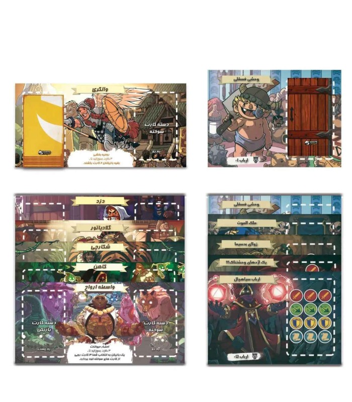 بازی ایرانی سیاهچال 5 دقیقه ای (5minute Dungeon)