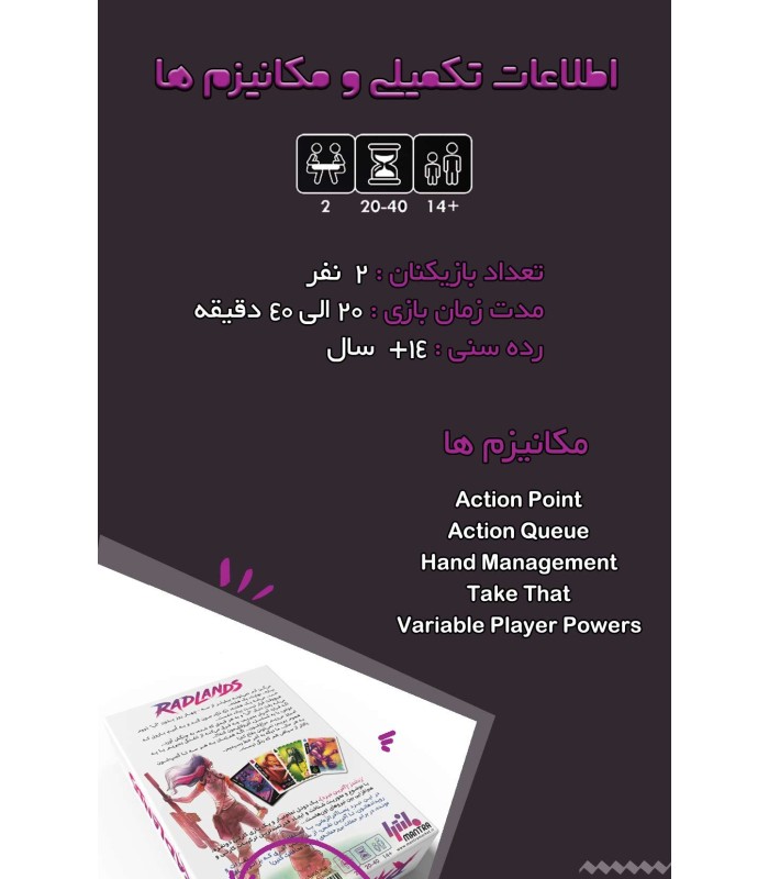 بازی ایرانی ردلندز radlands