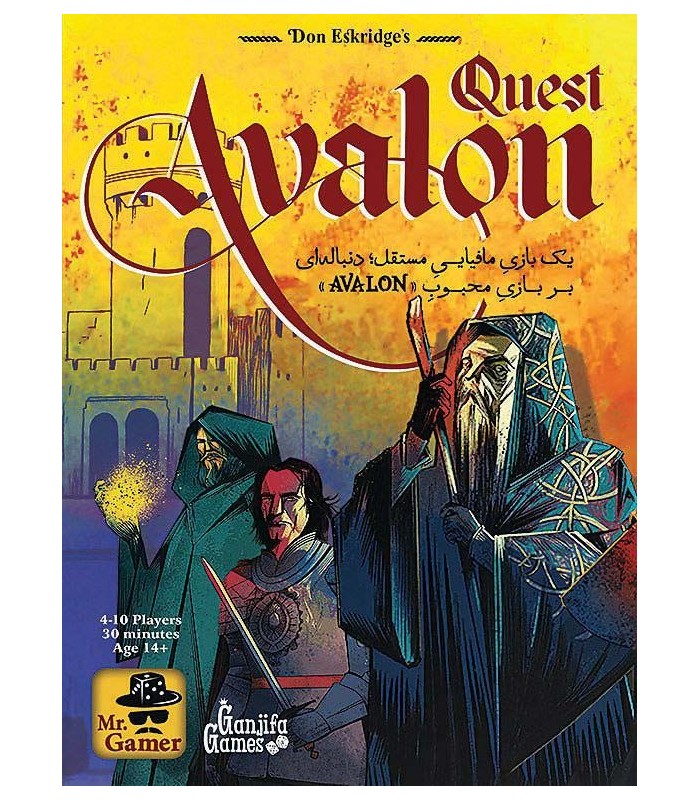 بازی ایرانی اولون ماموریت (avalon quest)