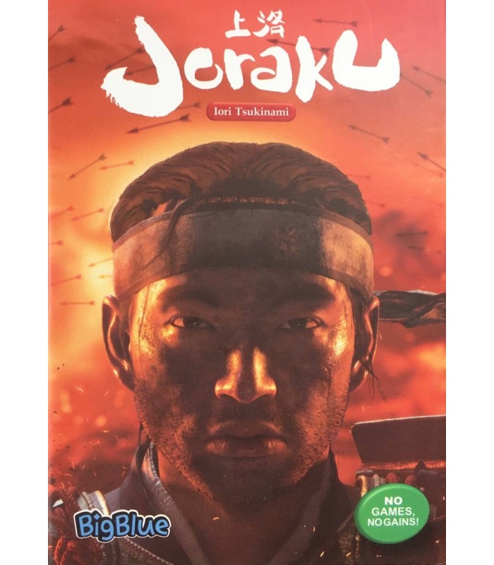 بازی ایرانی جوراکو (joraku)