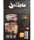 بازی ایرانی جوراکو (joraku)