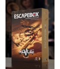 بازی ایرانی جعبه فرار ویروس (Escape Box)