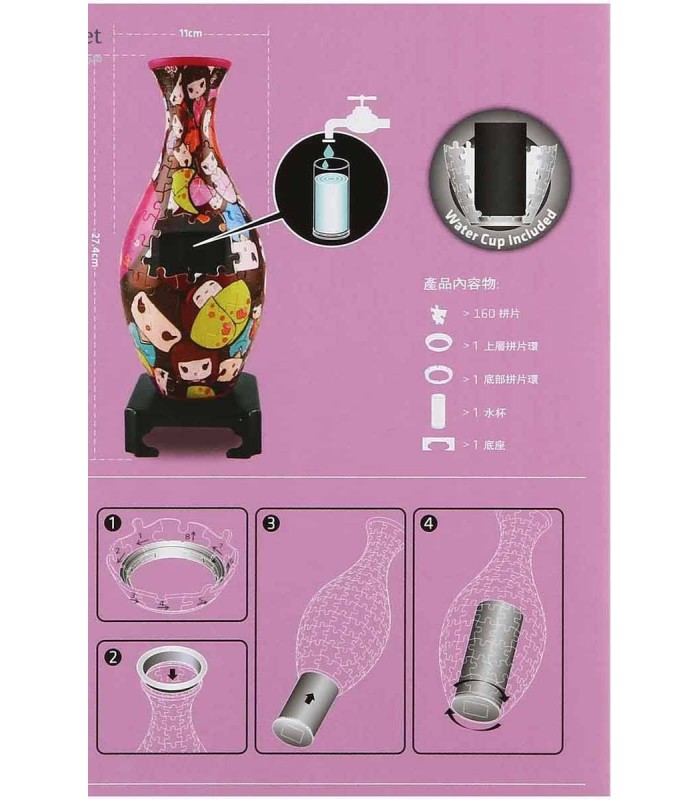 پازل سه بعدی گلدان (Puzzle Vase)