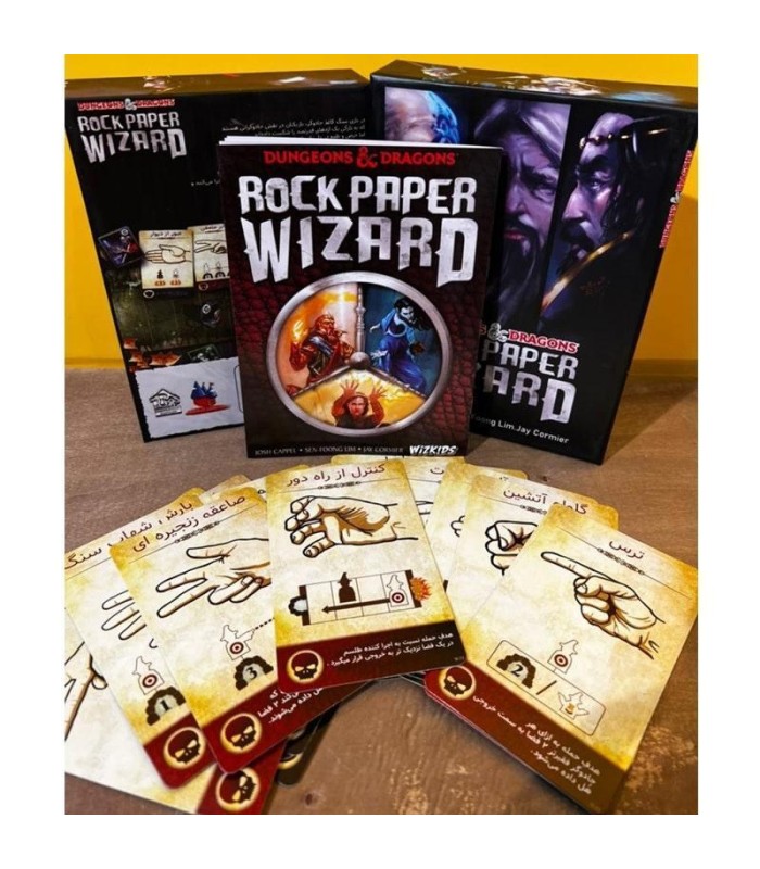 بازی ایرانی سنگ کاغذ جادوگر (Rock Paper Wizard)
