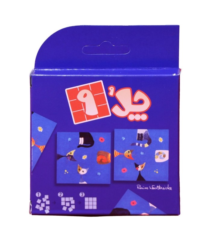 پازل ایرانی 9 تکه چل 9 طرح گربه (آبی)