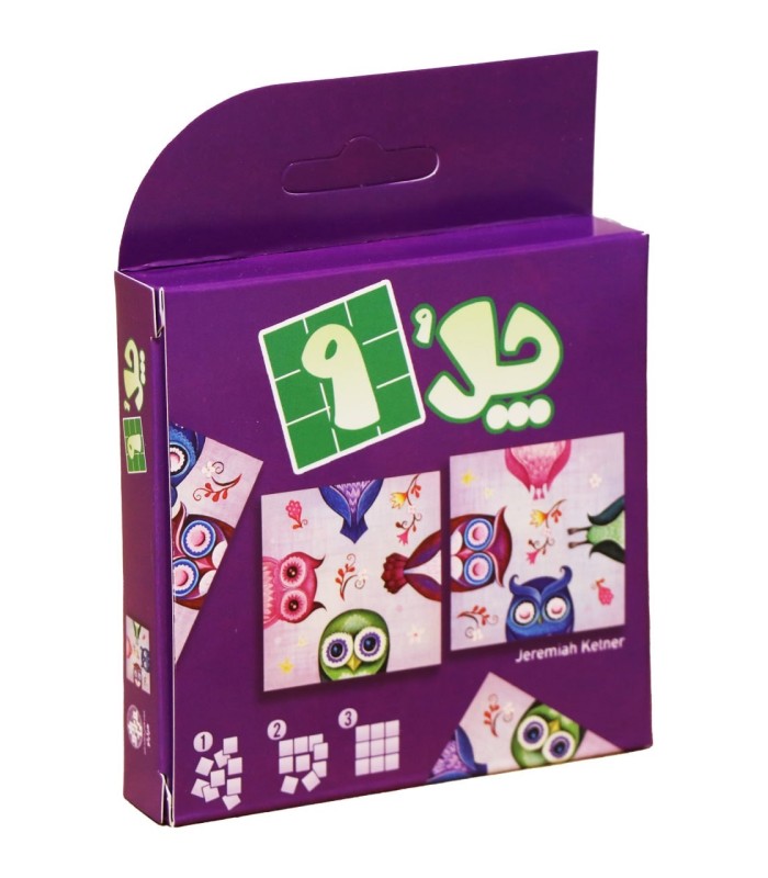 پازل ایرانی 9 تکه چل 9 طرح جغد (بنفش)