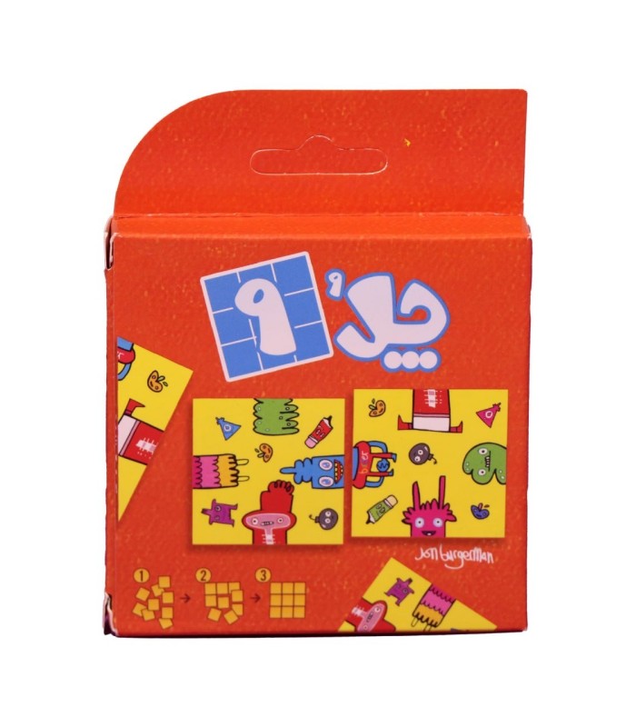 پازل ایرانی 9 تکه چل 9 طرح آدمک (نارنجی)