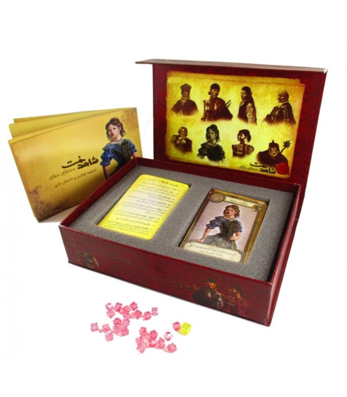 بازی ایرانی نامه عاشقانه (Love Letter)