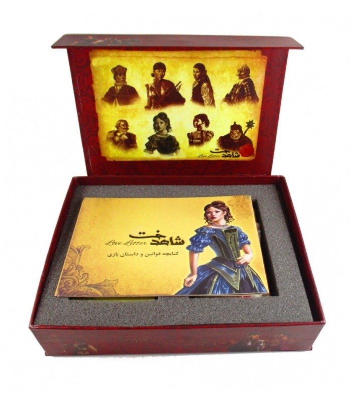 بازی ایرانی نامه عاشقانه (Love Letter)