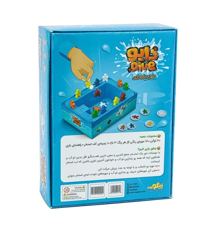 بازی ایرانی دایو