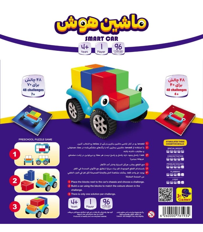 بازی ایرانی ماشین هوش Smart Car