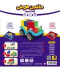 بازی ایرانی ماشین هوش Smart Car