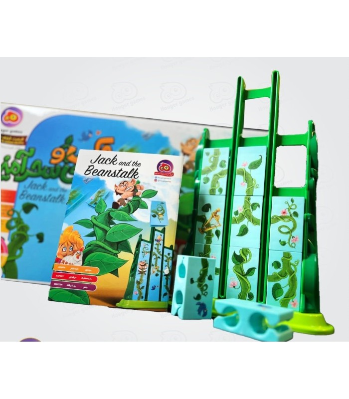 بازی ایرانی جک و لوبیای سحر آمیز