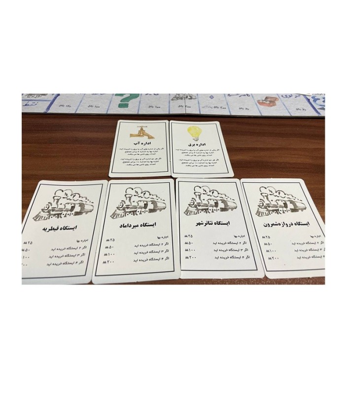 بازی ایرانی مونوپولی طهرون (Monopoly Tehran)