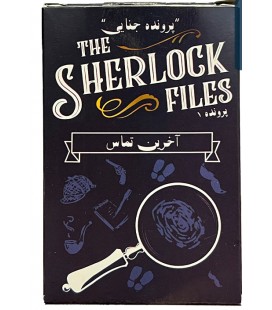 بازی شرلوک آخرین تماس Sherlock Files