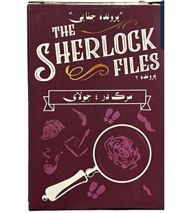 بازی ایرانی شرلوک آخرین تماس Sherlock Files