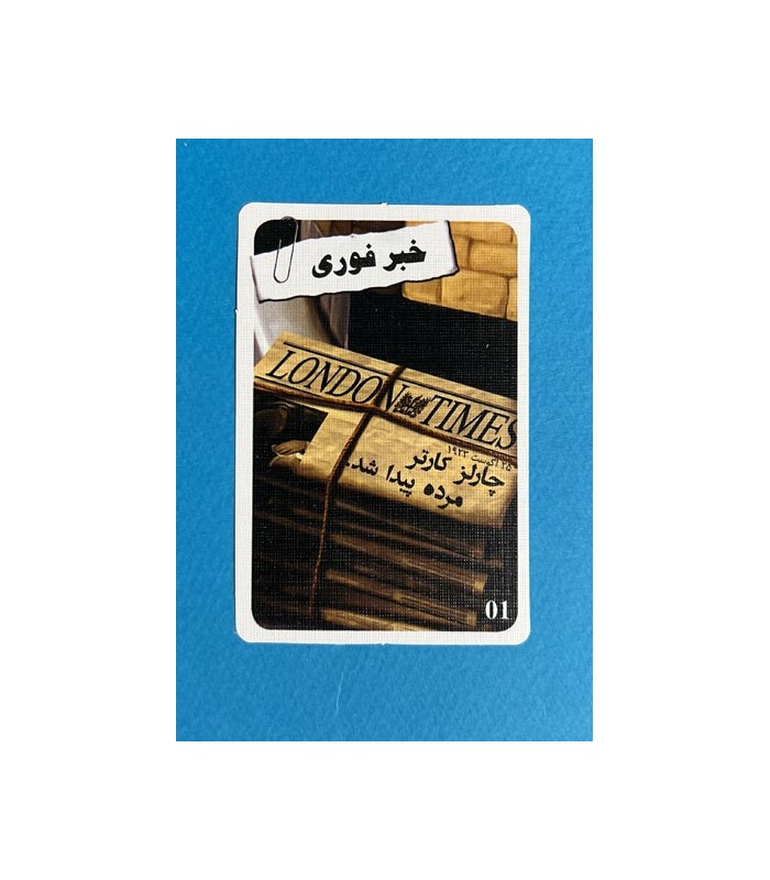 بازی ایرانی شرلوک مرگ در 4 جولای Sherlock Files