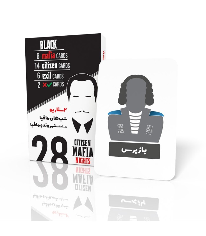 بازی شب های مافیا کلاسیک mafia