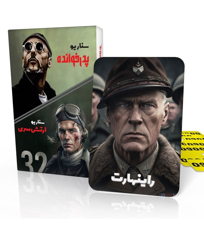 باندل بازی مافیا پدرخوانده و ارتش سری mafia