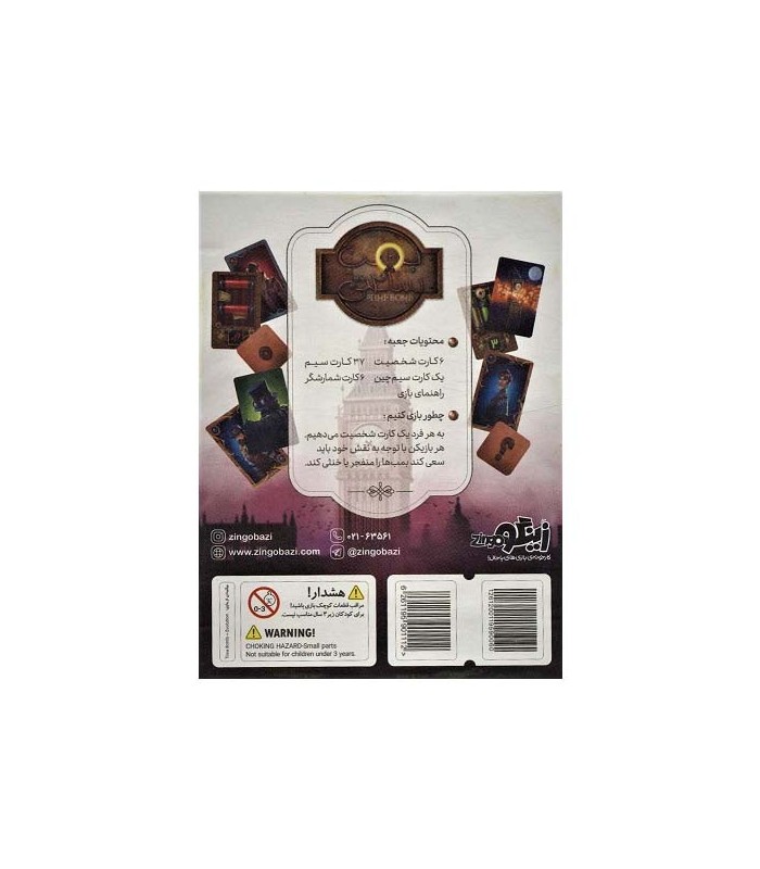 بازی ایرانی دایو