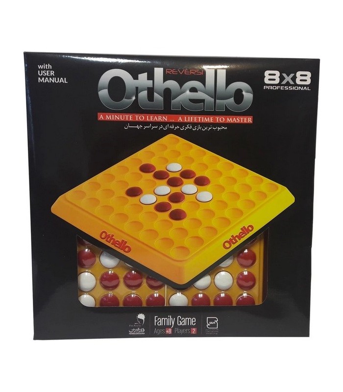 بازی ایرانی اتللو (othello)