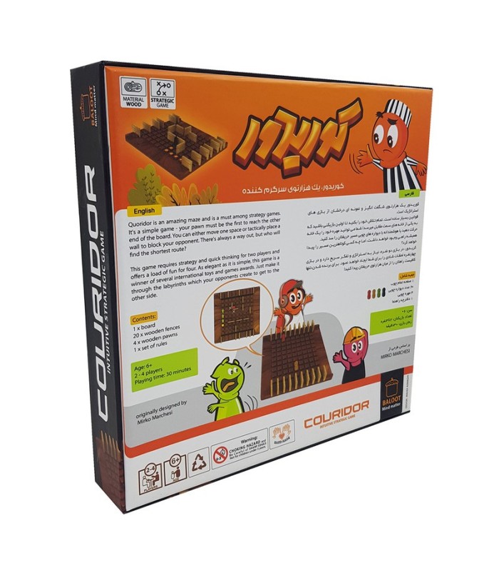 بازی ایرانی کوریدور چوبی (Quoridor)