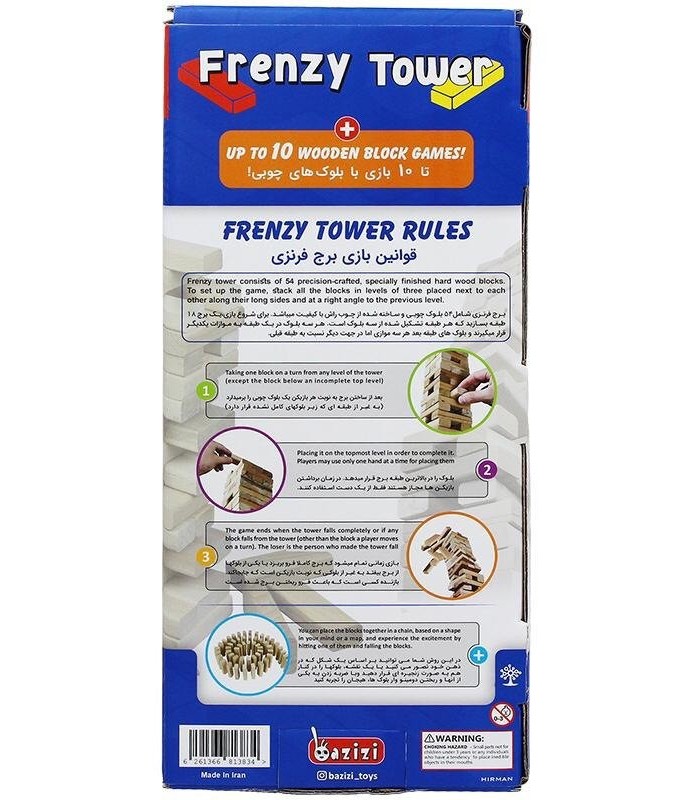 برج جنگا کلاسیک (Jenga)