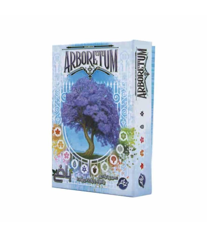 بازی ایرانی باغ موزه (Arboretum)