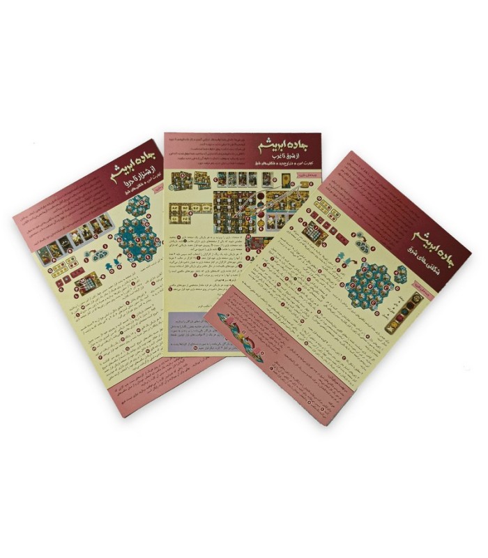 بازی ایرانی جاده ابریشم:شگفتی های شرق Century: Eastern Wonders