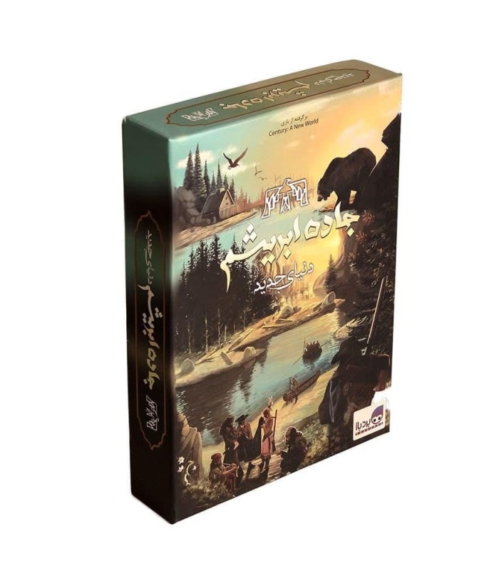 بازی ایرانی قرن: دنیای جدید (Century: A New World)