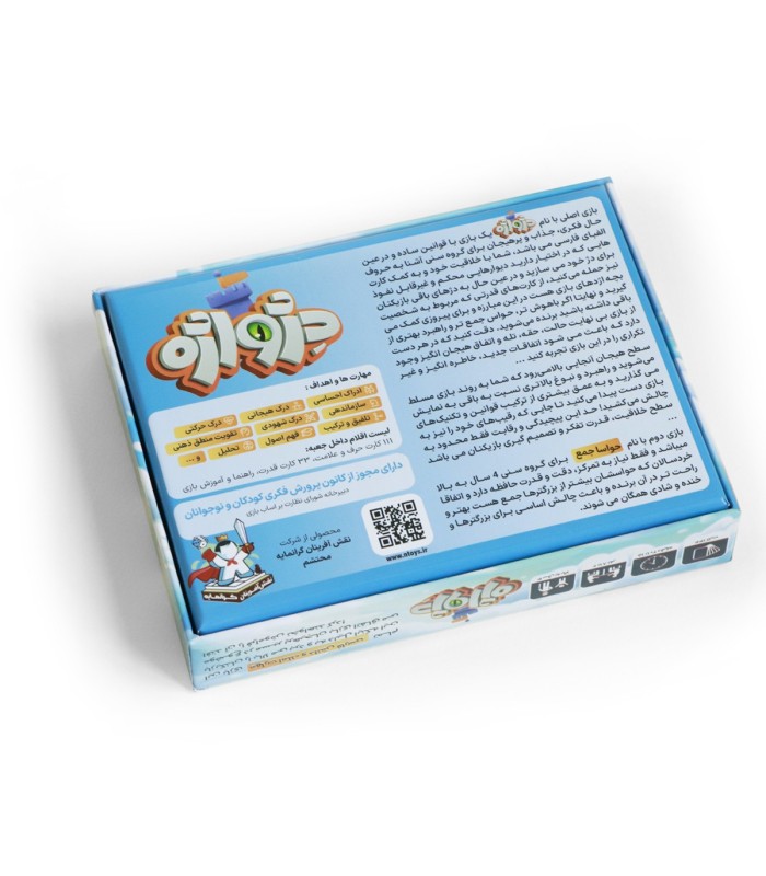 بازی ایرانی دژواژه