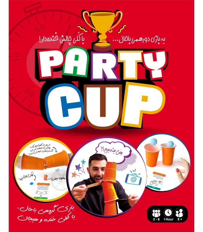 بازی پارتی کاپ party cup