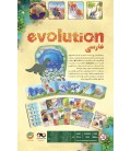 بازی ایرانی تکامل evolution