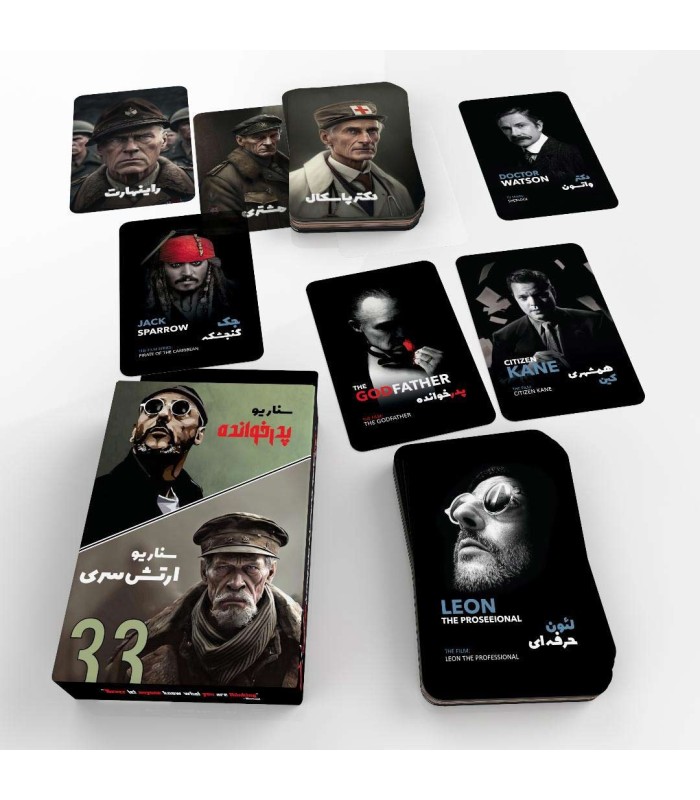 باندل بازی مافیا پدرخوانده و ارتش سری mafia