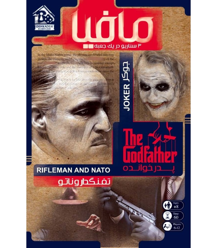 بازی ایرانی مافیا نسخه دهکده (Mafia)