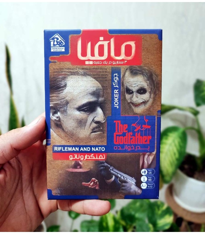 بازی ایرانی مافیا نسخه دهکده (Mafia)